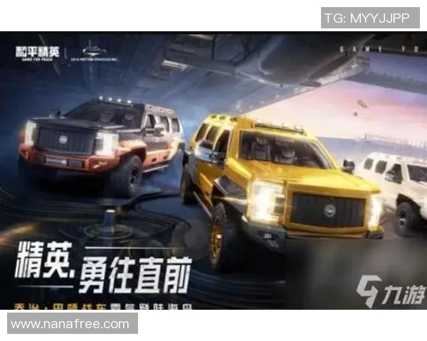 和平精英热议EDG速度之争引发玩家热烈讨论与不同观点碰撞