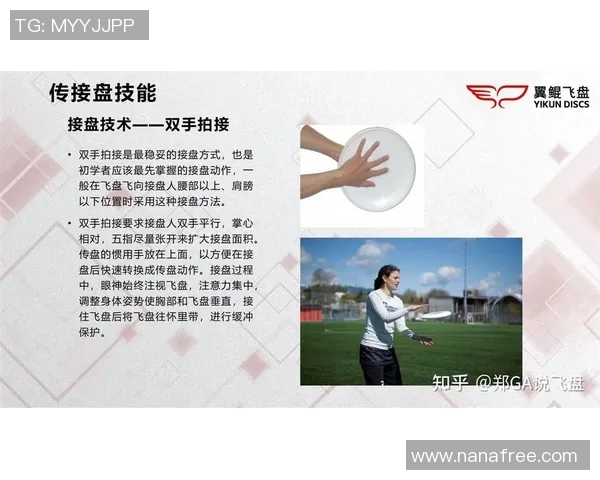 飞盘新手必看:全面提升个人技能的入门指南与实用技巧分享 飞盘新手必看:全面提升个人技能的入门指南与实用技巧分享