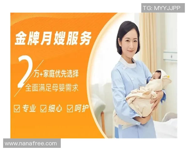 月嫂服务的全方位解析与选择指南，助力新生儿家庭安心育儿